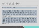 정신보건법 및 발달장애지원법정신보건법발달장애인지원법정신질환자정신장애인정신보건의 역사정신보건의 변화 30페이지