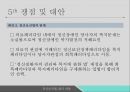 정신보건법 및 발달장애지원법정신보건법발달장애인지원법정신질환자정신장애인정신보건의 역사정신보건의 변화 35페이지