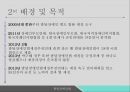 정신보건법 및 발달장애지원법정신보건법발달장애인지원법정신질환자정신장애인정신보건의 역사정신보건의 변화 38페이지