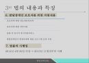 정신보건법 및 발달장애지원법정신보건법발달장애인지원법정신질환자정신장애인정신보건의 역사정신보건의 변화 42페이지