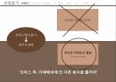 카페베네 스타벅스카페베네 커피시장카페베네 브랜드마케팅카페베네 서비스마케팅카페베네 글로벌경영사례분석swotstp4 3페이지