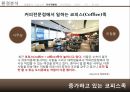 카페베네 스타벅스카페베네 커피시장카페베네 브랜드마케팅카페베네 서비스마케팅카페베네 글로벌경영사례분석swotstp4 6페이지