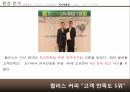 카페베네 스타벅스카페베네 커피시장카페베네 브랜드마케팅카페베네 서비스마케팅카페베네 글로벌경영사례분석swotstp4 13페이지