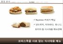 카페베네 스타벅스카페베네 커피시장카페베네 브랜드마케팅카페베네 서비스마케팅카페베네 글로벌경영사례분석swotstp4 14페이지