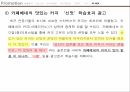 카페베네 스타벅스카페베네 커피시장카페베네 브랜드마케팅카페베네 서비스마케팅카페베네 글로벌경영사례분석swotstp4 28페이지