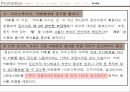 카페베네 스타벅스카페베네 커피시장카페베네 브랜드마케팅카페베네 서비스마케팅카페베네 글로벌경영사례분석swotstp4 29페이지
