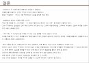 카페베네 스타벅스카페베네 커피시장카페베네 브랜드마케팅카페베네 서비스마케팅카페베네 글로벌경영사례분석swotstp4 31페이지