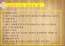 자아개념자기이해자아존중감자기통제력사회인지성역할 발달성역할 발달이론또래관계 발달놀이발달 9페이지