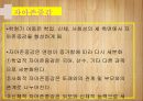 자아개념자기이해자아존중감자기통제력사회인지성역할 발달성역할 발달이론또래관계 발달놀이발달 12페이지