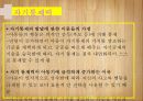 자아개념자기이해자아존중감자기통제력사회인지성역할 발달성역할 발달이론또래관계 발달놀이발달 15페이지
