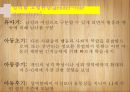 자아개념자기이해자아존중감자기통제력사회인지성역할 발달성역할 발달이론또래관계 발달놀이발달 25페이지