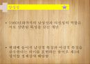 자아개념자기이해자아존중감자기통제력사회인지성역할 발달성역할 발달이론또래관계 발달놀이발달 30페이지