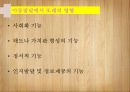 자아개념자기이해자아존중감자기통제력사회인지성역할 발달성역할 발달이론또래관계 발달놀이발달 46페이지