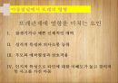 자아개념자기이해자아존중감자기통제력사회인지성역할 발달성역할 발달이론또래관계 발달놀이발달 47페이지