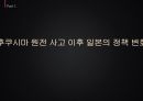 일본의 에너지 정책후쿠시마 원전 사고일본의 에너지후쿠시마 원전후쿠시마의 사례동아시아원자력발전포럼 3페이지