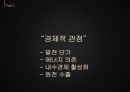 일본의 에너지 정책후쿠시마 원전 사고일본의 에너지후쿠시마 원전후쿠시마의 사례동아시아원자력발전포럼 7페이지