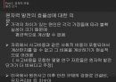 일본의 에너지 정책후쿠시마 원전 사고일본의 에너지후쿠시마 원전후쿠시마의 사례동아시아원자력발전포럼 9페이지