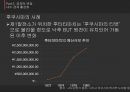 일본의 에너지 정책후쿠시마 원전 사고일본의 에너지후쿠시마 원전후쿠시마의 사례동아시아원자력발전포럼 14페이지