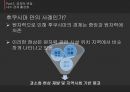일본의 에너지 정책후쿠시마 원전 사고일본의 에너지후쿠시마 원전후쿠시마의 사례동아시아원자력발전포럼 16페이지