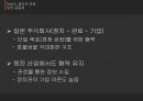 일본의 에너지 정책후쿠시마 원전 사고일본의 에너지후쿠시마 원전후쿠시마의 사례동아시아원자력발전포럼 19페이지