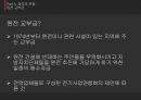 일본의 에너지 정책후쿠시마 원전 사고일본의 에너지후쿠시마 원전후쿠시마의 사례동아시아원자력발전포럼 21페이지