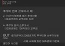 일본의 에너지 정책후쿠시마 원전 사고일본의 에너지후쿠시마 원전후쿠시마의 사례동아시아원자력발전포럼 22페이지