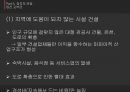 일본의 에너지 정책후쿠시마 원전 사고일본의 에너지후쿠시마 원전후쿠시마의 사례동아시아원자력발전포럼 23페이지