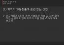 일본의 에너지 정책후쿠시마 원전 사고일본의 에너지후쿠시마 원전후쿠시마의 사례동아시아원자력발전포럼 24페이지