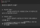 일본의 에너지 정책후쿠시마 원전 사고일본의 에너지후쿠시마 원전후쿠시마의 사례동아시아원자력발전포럼 26페이지