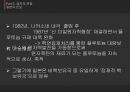 일본의 에너지 정책후쿠시마 원전 사고일본의 에너지후쿠시마 원전후쿠시마의 사례동아시아원자력발전포럼 27페이지