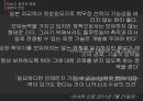 일본의 에너지 정책후쿠시마 원전 사고일본의 에너지후쿠시마 원전후쿠시마의 사례동아시아원자력발전포럼 29페이지
