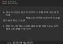 일본의 에너지 정책후쿠시마 원전 사고일본의 에너지후쿠시마 원전후쿠시마의 사례동아시아원자력발전포럼 34페이지