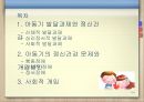 아동기 정신건강사회적 발달과제행동장애ADHD신체적 장애정서장애소아섭식장애틱장애 2페이지