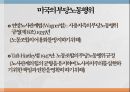부당노동행위미국의 부당노동행위단체교섭거부일본 부당노동행위부당노동행위 유형부당노동행위의 구제구제명령의 종류 2페이지