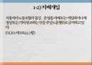부당노동행위미국의 부당노동행위단체교섭거부일본 부당노동행위부당노동행위 유형부당노동행위의 구제구제명령의 종류 5페이지