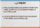 부당노동행위미국의 부당노동행위단체교섭거부일본 부당노동행위부당노동행위 유형부당노동행위의 구제구제명령의 종류 6페이지