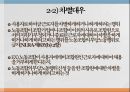 부당노동행위미국의 부당노동행위단체교섭거부일본 부당노동행위부당노동행위 유형부당노동행위의 구제구제명령의 종류 9페이지