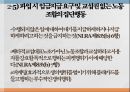 부당노동행위미국의 부당노동행위단체교섭거부일본 부당노동행위부당노동행위 유형부당노동행위의 구제구제명령의 종류 12페이지