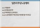 부당노동행위미국의 부당노동행위단체교섭거부일본 부당노동행위부당노동행위 유형부당노동행위의 구제구제명령의 종류 14페이지