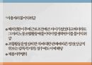 부당노동행위미국의 부당노동행위단체교섭거부일본 부당노동행위부당노동행위 유형부당노동행위의 구제구제명령의 종류 16페이지
