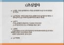 부당노동행위미국의 부당노동행위단체교섭거부일본 부당노동행위부당노동행위 유형부당노동행위의 구제구제명령의 종류 22페이지