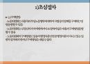 부당노동행위미국의 부당노동행위단체교섭거부일본 부당노동행위부당노동행위 유형부당노동행위의 구제구제명령의 종류 23페이지