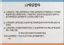 부당노동행위미국의 부당노동행위단체교섭거부일본 부당노동행위부당노동행위 유형부당노동행위의 구제구제명령의 종류 26페이지