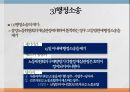 부당노동행위미국의 부당노동행위단체교섭거부일본 부당노동행위부당노동행위 유형부당노동행위의 구제구제명령의 종류 28페이지
