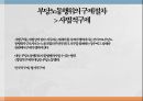 부당노동행위미국의 부당노동행위단체교섭거부일본 부당노동행위부당노동행위 유형부당노동행위의 구제구제명령의 종류 30페이지