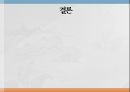 부당노동행위미국의 부당노동행위단체교섭거부일본 부당노동행위부당노동행위 유형부당노동행위의 구제구제명령의 종류 32페이지