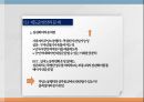 부당노동행위미국의 부당노동행위단체교섭거부일본 부당노동행위부당노동행위 유형부당노동행위의 구제구제명령의 종류 36페이지