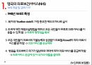 노인의료 보장론영국 의료보건서비스(NHS)장기요양보장제도NHS 개념NHS 제도 유형베버리지 보고서 8페이지