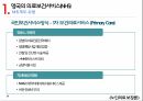 노인의료 보장론영국 의료보건서비스(NHS)장기요양보장제도NHS 개념NHS 제도 유형베버리지 보고서 14페이지