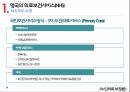 노인의료 보장론영국 의료보건서비스(NHS)장기요양보장제도NHS 개념NHS 제도 유형베버리지 보고서 15페이지